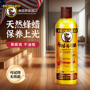豪德（HOWARD）美國進口木地板蠟實木復合地板保養(yǎng)蠟家用紅木家具打蠟拋光護理蠟