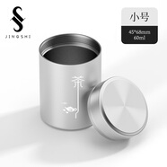 京適茶葉罐便攜小茶罐鋁合金屬儲(chǔ)存罐密封罐裝高端茶葉盒空盒收納盒 活動(dòng)中/茶【太空銀】小號(hào) 60ml