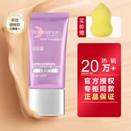 凱伊秀（Bio-essence）新款八效合一BB霜粉底液保濕自然色學(xué)生素顏霜遮瑕遮痘印鉑金BB霜 新款多效修顏靚麗BB霜