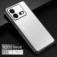 尚幸 vivo iQOONeo8手機殼金屬背板iQOONeo8ppro鋁合金鏡頭全包磨砂超薄保護殼 光影/金屬銀 型號【iQOONeo8】