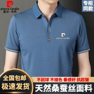 皮爾卡丹（pierre cardin）polo汗衫短袖男高檔桑蠶絲t恤夏季薄款休閑冰.絲體恤衫高級感上衣 桑蠶絲面料-藍色 PK-803 XL 175 建議130-145斤