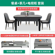 豐舍 餐桌 可變圓桌伸縮折疊實(shí)木巖板餐桌椅組合現(xiàn)代輕奢餐桌餐廳飯桌 餐桌-皮椅+1.4米茶幾+電視柜 【1.35米】 一桌8椅