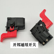 開(kāi)邦水鉆K6190原裝原廠配件轉(zhuǎn)子定子開(kāi)關(guān)碳刷齒輪機(jī)殼齒輪箱手柄 開(kāi)邦老款通用開(kāi)關(guān)（無(wú)級(jí)變速）