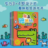小紅花我來貼貼紙3-4歲（全6冊）專注力訓(xùn)練早教益智貼紙兒童全腦開發(fā)貼貼畫兒童女孩貼貼紙兒童貼紙書