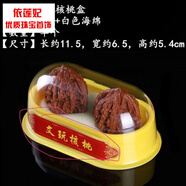 初享（CHUXIANG） 文玩核桃禮盒亮盒保養(yǎng)盒透明保養(yǎng)盒子儲(chǔ)物展示盒子收納盒子 pvc核桃展示盒1個(gè)A11-303-2