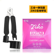 VORTEX 吉他卷弦器上弦剪弦鉗拔錐起錐器 三合一 吉他換弦工具 換弦器+ZIKO DP-011吉他弦