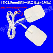 DC2.5插頭經(jīng)絡(luò)理療儀配件插針扣式導(dǎo)線電極貼片按扣式連接線 DC3 5mm插頭插針2頭線+1對貼