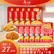 烏江榨菜下飯菜小脆口榨菜粒榨菜絲混合裝750g