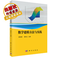 數(shù)學(xué)建模方法與實(shí)踐