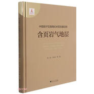 中國揚子區(qū)奧陶紀末至志留紀初含頁巖氣地層(精)
