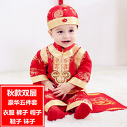 寶寶周歲服抓周禮服新年衣服春秋男女寶寶一周歲衣服男童抓周禮服嬰兒拜年唐裝過(guò)新年裝生日中國風(fēng)秋冬 紅色12 春秋款百鎖福 90碼/適合12-18個(gè)月