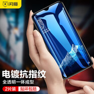 閃魔 適用于OPPO R17鋼化膜 R17pro鋼化膜r17高清防指紋防爆防刮手機保護膜 R17【加強版|抗指紋非全屏】2片裝+神器
