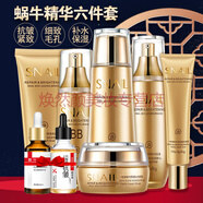 黃金蝸牛原液補(bǔ)水保濕抗皺緊致適合30-40-50歲中年媽媽護(hù)膚品套盒美白抗皺精華液霜女士化妝品套裝 蝸牛原液套裝抗皺緊致8件套