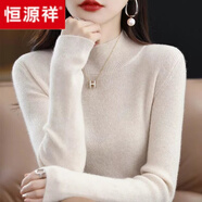 恒源祥22年新款羊毛衫半高領(lǐng)打底衫女秋冬新款修身套頭加厚毛衣中領(lǐng)打底衫針織羊毛衫 白色 L 100-115斤