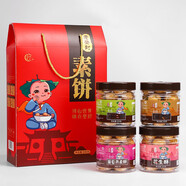 嵩陽(yáng)食品河南鄭州老登封特產(chǎn)禮盒裝傳統中式糕點(diǎn)酥餅辦公休閑零少林寺素餅 酥餅四種口味禮盒裝880g