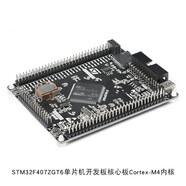 STM32F407VET6  407ZGT6開(kāi)發(fā)板 STM32學(xué)習(xí)板/ARM嵌入式開(kāi)發(fā)板 F407ZGT6