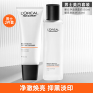 歐萊雅男士護(hù)膚套裝耀白瓶水乳煙酰胺美白保濕提亮淡化痘印化妝品禮物男 男士耀白潔水套裝