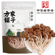 方家鋪?zhàn)又腥A老字號(hào) 茶樹菇50g/袋 未開傘厚菇菌菇 煲湯火鍋食材