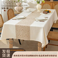 精美高質(zhì)外貿(mào)加厚棉麻餐桌保護(hù)墊桌面長(zhǎng)條方形茶幾巾防水防油桌布 寶相咖 140*180cm【適合80*120桌子】