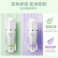 蘭芝（LANEIGE）隔離霜乳妝前防曬雪紗絲柔修飾暗淡泛紅美白提亮新年禮物 雪紗紫隔離30ml*2
