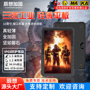 CENAVA 工業(yè)三防平板電腦8/10英寸防爆pad終端windows/安卓/Linux/麒麟/銀河/鴻蒙系統(tǒng)信創(chuàng)4G/5G支持定制 10英寸 4+64G/4G A18ST標(biāo)配 輕薄款 三防版本/安卓