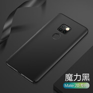 億色華為mate20pro手機(jī)殼mate20防摔mate10pro潮牌保護(hù)套定制磨砂硬殼輕薄全包女軟殼 華為mate20魔力黑【真機(jī)實(shí)測(cè)現(xiàn)貨速發(fā)】