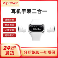 艾智爾（Aipower）無(wú)線藍(lán)牙耳機(jī)智能手環(huán)二合一心率通話運(yùn)動(dòng)健康監(jiān)測(cè)通話耳機(jī)手環(huán)Wearbuds 【特價(jià)】精靈白尋找手機(jī)音樂控制