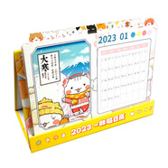 【正版周邊】如果歷史是一群喵-2023年臺(tái)歷  肥志歷史科普漫畫趣味兒童小學(xué)生書 益智填色本 常識(shí) 科普書籍 兒童禮物