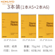 國譽(yù)（KOKUYO）上翻線(xiàn)圈筆記本隨身便攜A6活頁(yè)豎翻口譯速記本小本子背記日語(yǔ)英語(yǔ)單詞本學(xué)生記事本 2本（A6/60頁(yè)）+1本（A5/80頁(yè))
