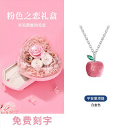 EVAIY平安夜圣誕節紅瑪瑙蘋(píng)果項鏈女生日吊墜紀念日禮物送女生女友老婆 草莓晶蘋(píng)果項鏈【粉色之戀禮盒】