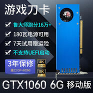 嵩睿合集半高刀卡顯卡全新GTX1060/1050TI/1650/1030/RX550 服務(wù)器工控一體機(jī)迷你小機(jī)箱OPS電腦顯卡 2屏GTX1060 6G 移動(dòng)版 DP+HDMI