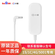 小度充電線x8/1s/1c原裝充電器智能屏t8/t10/x9/air/x6/x10添添自由屏通用小杜在家電源線適配器 【小度1C/1S/NV5001】原裝充電器