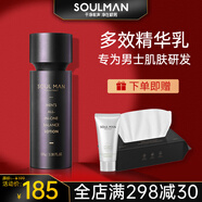 極男凈衡乳液男士臉部面霜補水保濕乳液擦臉油滋潤膚霜護膚品秋冬季 紅色