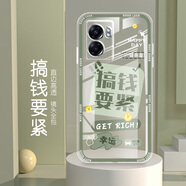 怡亨 適用OPPOA57手機殼5G全包邊透明硅膠軟防摔直邊保護套鏡頭保護女新款可愛卡通高級 ou610搞錢要緊 OPPOA57 5G【單殼】