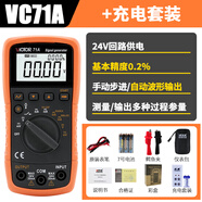 勝利儀器（VICTOR）勝利勝利4-20mA電流電壓信號(hào)發(fā)生器源VC71AVC71B熱電偶溫度過(guò)程校 VC71A標(biāo)配+充電套裝