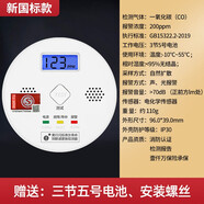 凌防（LFang）新國標一氧化碳報警器CO探測器 煤爐燒炭警報器蜂窩煤氣體報警器 【升級款】消防認證+保險承保