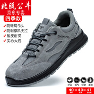 北甌公牛品牌勞保鞋男款防砸防刺穿鋼頭絕緣夏季軟底工地電焊工透氣安全鞋 2333【PU四季款】灰色 42