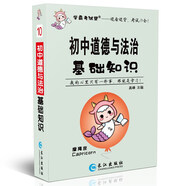 學(xué)霸考試幫口袋書(shū)qbook初中道德與法治基礎(chǔ)知識(shí) 小紅書(shū)掌中寶隨身記便攜筆記本大全小本手冊(cè)七八九年級(jí)中考會(huì)考輔導(dǎo)