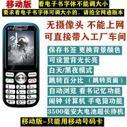 可看小說電子書通4G按鍵手機無攝像頭工廠車間保密老人機振動 A款 黑色 移動2G信號版 只能用 套餐一