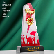 信利新款獎杯退伍軍人紀念品定制老兵聚會退役軍旅紀念送戰(zhàn)友兄弟禮物禮品免費刻字 款式2 高28*寬16厘米
