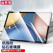 索貓 適用榮耀平板v7鋼化膜榮耀v7pro平板電腦保護(hù)膜高清防指紋玻璃防爆貼膜 11英寸榮耀V7Pro*高清款鋼化膜*1片裝
