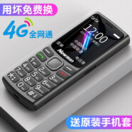 紐曼T30老年手機超長(cháng)待機4G全網(wǎng)通老人機大屏大字大聲音電信版女士中小學(xué)生款按鍵學(xué)生手機功能機 4G全網(wǎng)通錆【2.4英寸大屏】