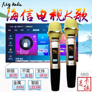 My KaRa 適用于海信TCL海爾電視k歌麥克風(fēng)東芝卡薩帝創(chuàng)維全民k歌無線話筒家庭KTV家用卡拉ok專用 MK9 【】雙麥MK9 充電套裝 ( 小米電視專用 )