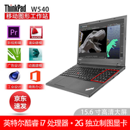 聯(lián)想（ThinkPad）W540/541系列 專業(yè)圖形獨顯 15.6寸設計師移動工作站二手筆記本電腦 ⑽i7·32G·4T固·2G獨顯·天尊版 ThinkPa高端工作站 穩(wěn)定強悍急速固態(tài) 95成新