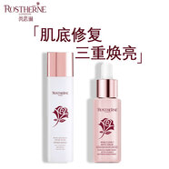 芮思琳（ROSTHERNE）敏感肌凈白鎖水小粉瓶修護(hù)精華煙酰胺提亮煥白熬夜保濕水光精華 童顏水120ml+精華30ml