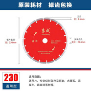 東成石材切割片混凝土瓷磚大理石鋸片云石片水電裝潢石材加工 230型切割片：通用型