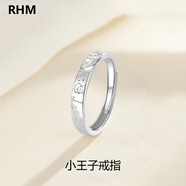 RHM小王子與玫瑰花情侶對戒純銀S999足銀刻字活口生日七夕禮物送女友 S999足銀小王子戒指
