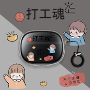 飾卓適用于 Xiaomi小米3Pro保護套Buds 3 Pro真無(wú)線(xiàn)降噪無(wú)線(xiàn)藍牙耳機套防摔卡通硅膠軟殼男女 透明殼-打工魂【收藏+sup指環(huán)】 小米降噪耳機3Pro