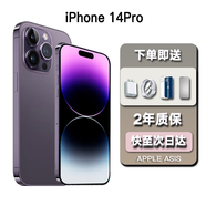 蘋果蘋果Apple【至快次日達(dá)】蘋果14pro iPhone14Pro通雙卡雙待5G未激活手機(jī)A16 暗紫色6.1英寸【熱銷推薦&曬單有禮】 128GB 公開版全網(wǎng)通+【2年店?！?
                                         title=