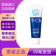 日本進(jìn)口獅王 LION WHITE美白牙膏150g/潔凈立式牙膏130g 清新薄荷130g